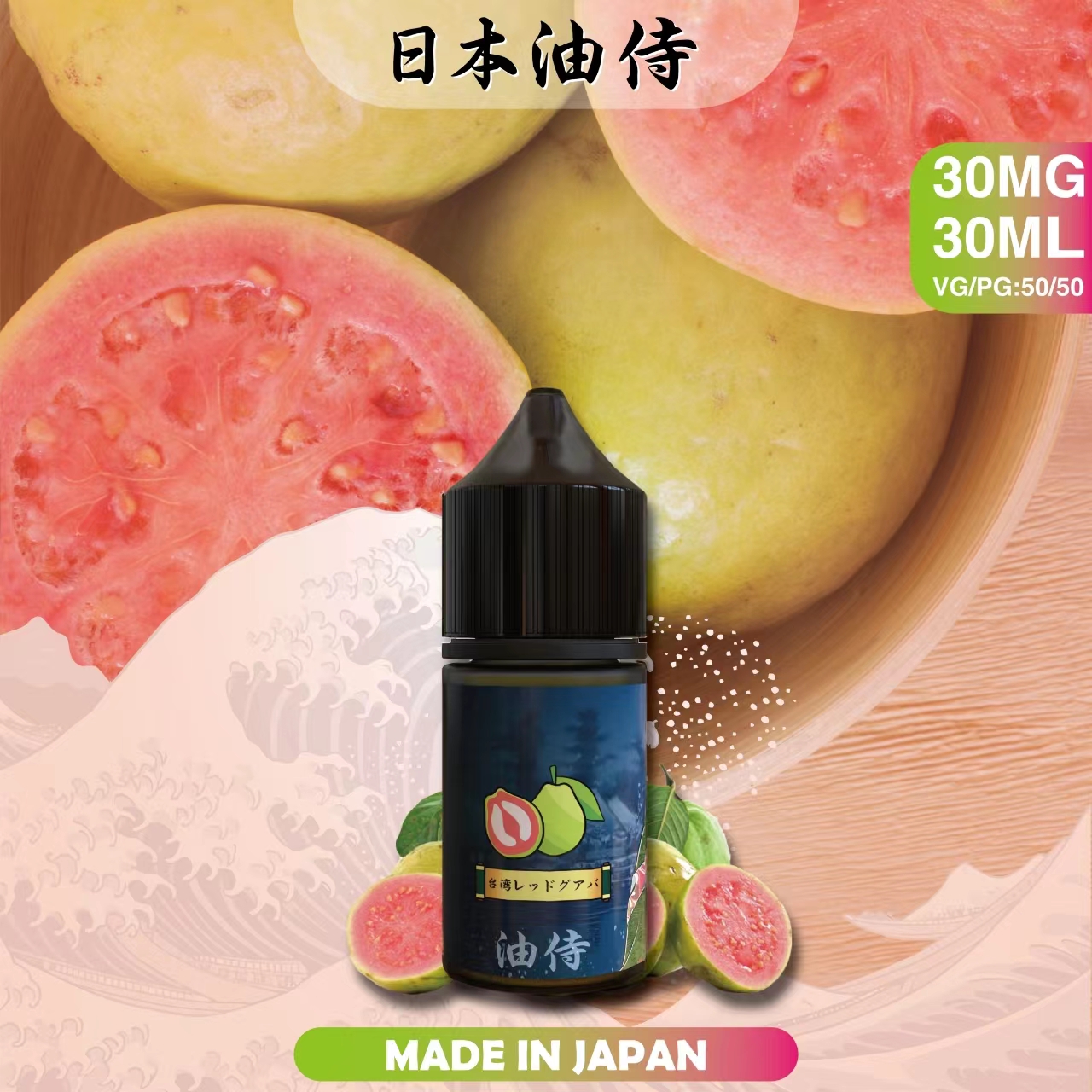 日本油侍 小煙油 30ML:圖片 3