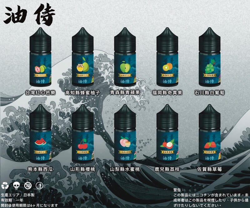 日本油侍 小煙油 30ML:圖片 2