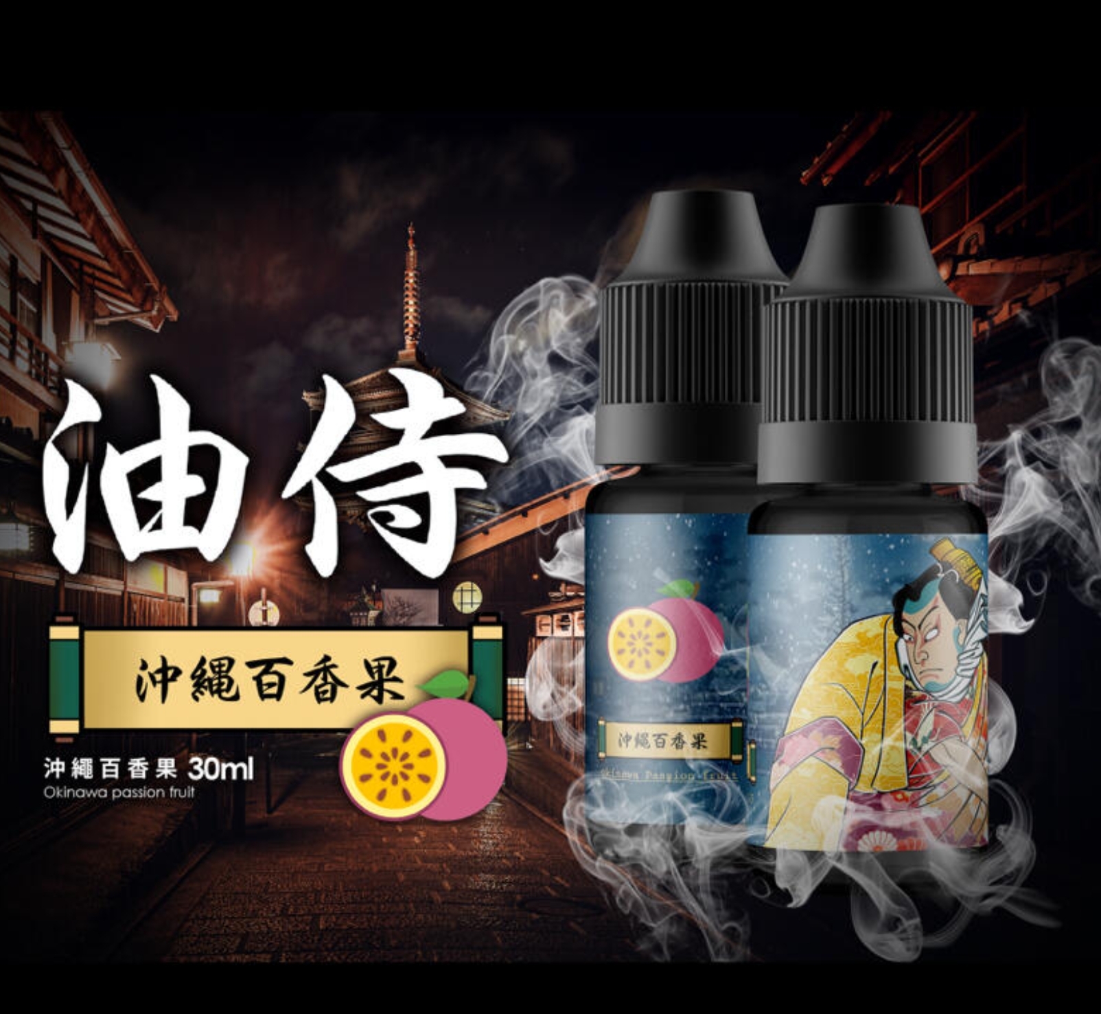 日本油侍 小煙油 30ML:圖片 4