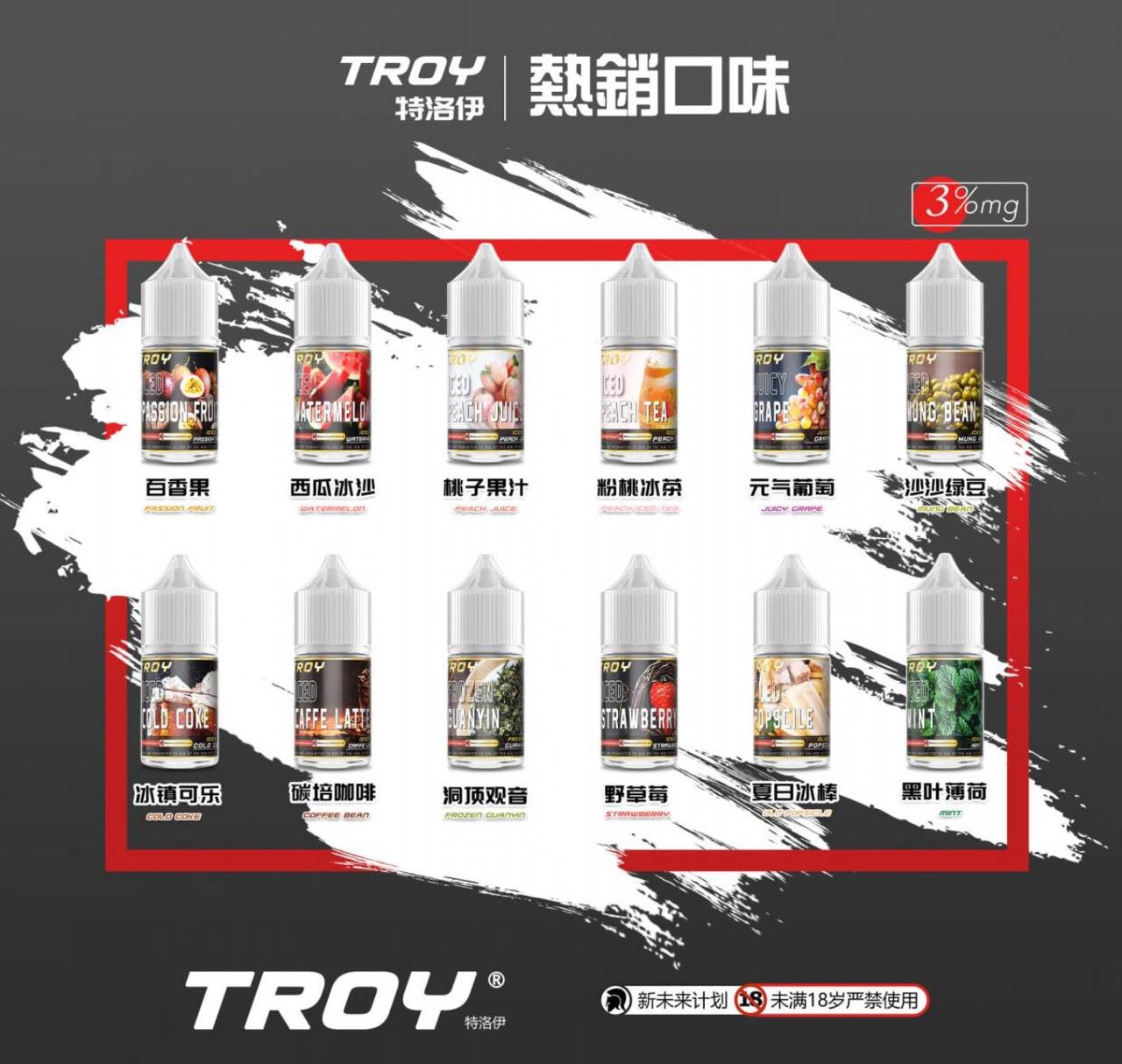 TROY 特洛伊小煙油 30ML:圖片 2
